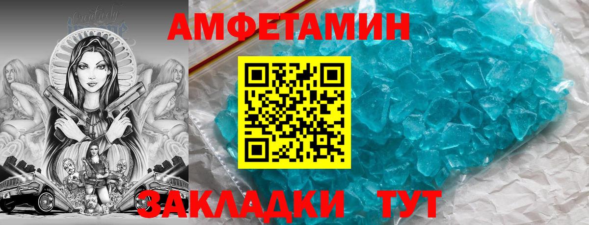 АМФ Розовый  гидра зеркало  Волгоград  Вход с VPN 