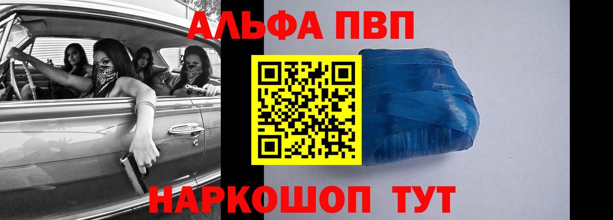 APVP  А ПВП крисы CK  Alpha PVP Crystall  Alfa_PVP Соль  Вход с VPN  купить наркоту  Волгоград 