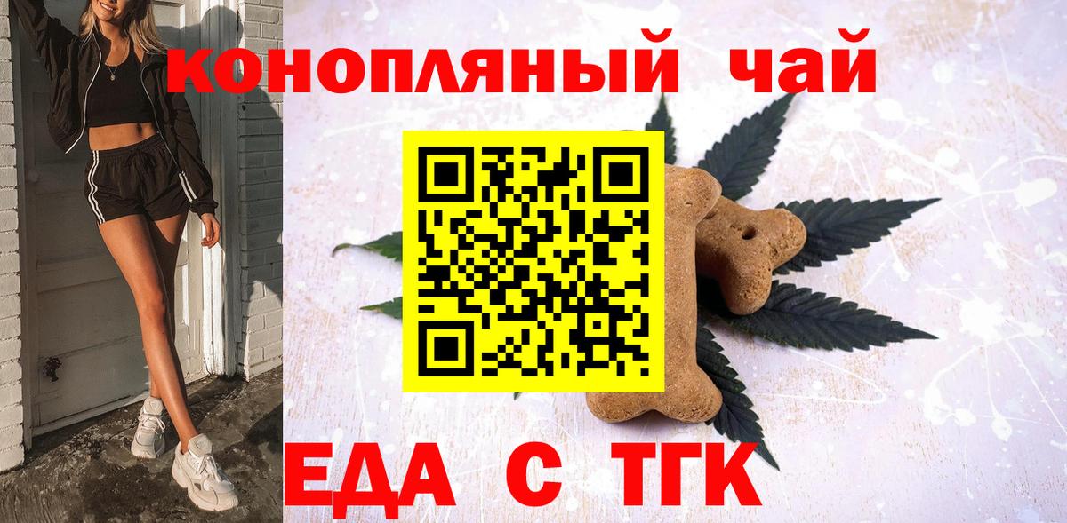 Волгоград  Canna-Cookies конопля  Вход с VPN 