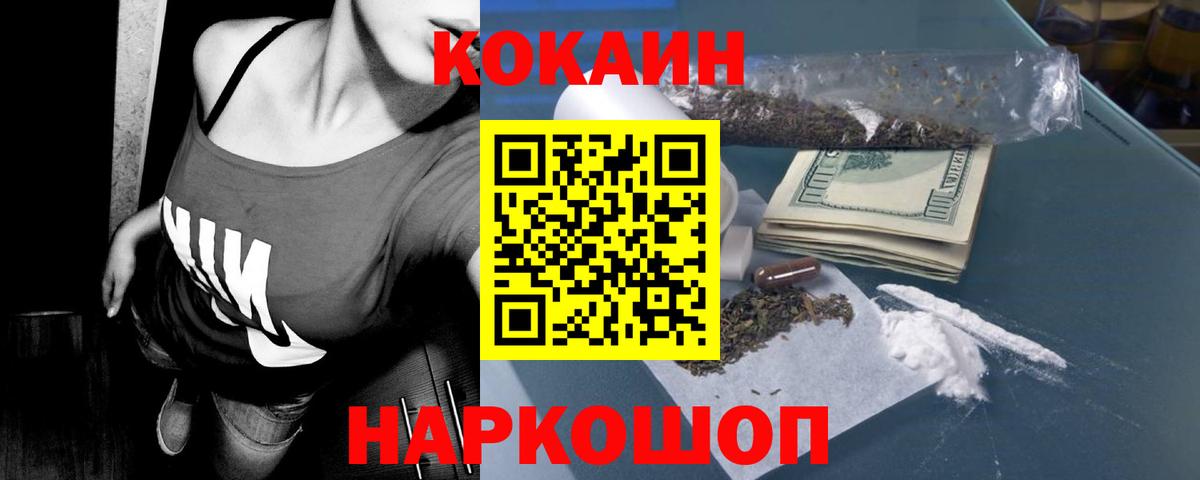 Cocaine Эквадор Волгоград