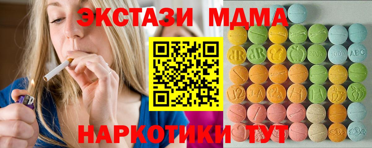 ЭКСТАЗИ XTC Волгоград