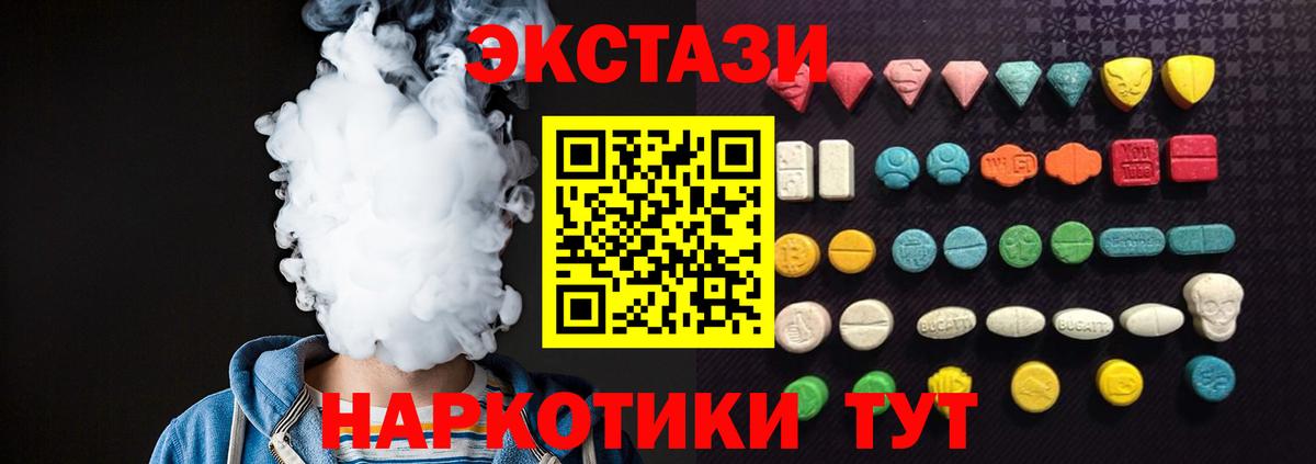 Волгоград  Ecstasy  Вход с VPN  Ecstasy Philipp Plein 