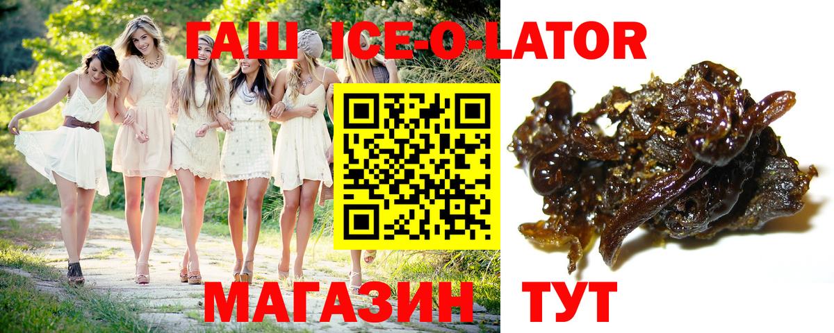 Гашиш гашик Волгоград