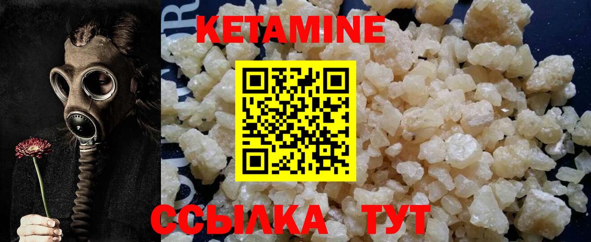 Кетамин VHQ Волгоград