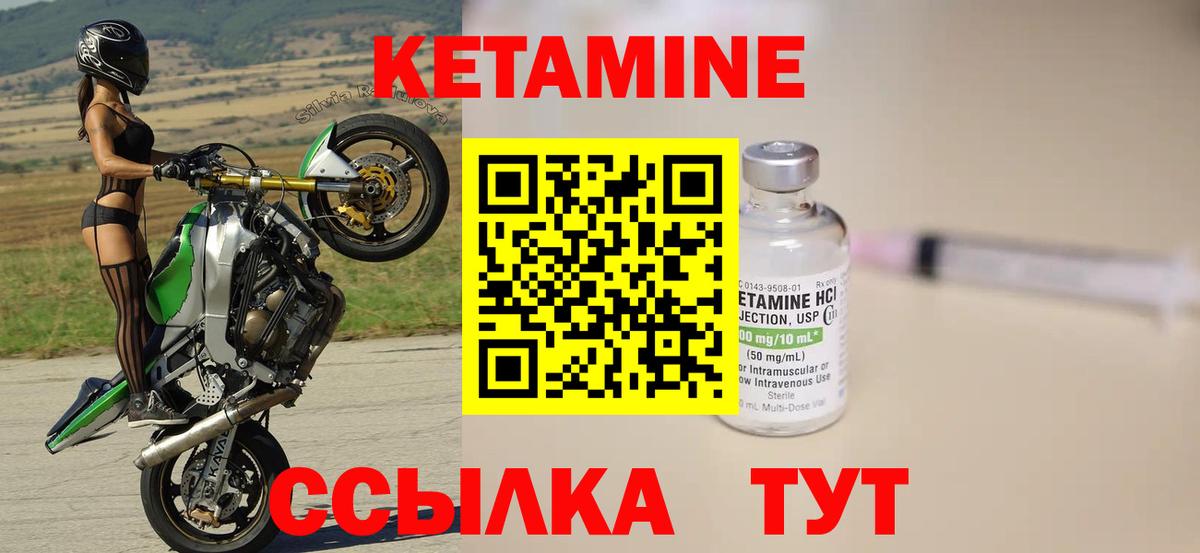 КЕТАМИН ketamine  Вход с VPN  КЕТАМИН ketamine  Волгоград 