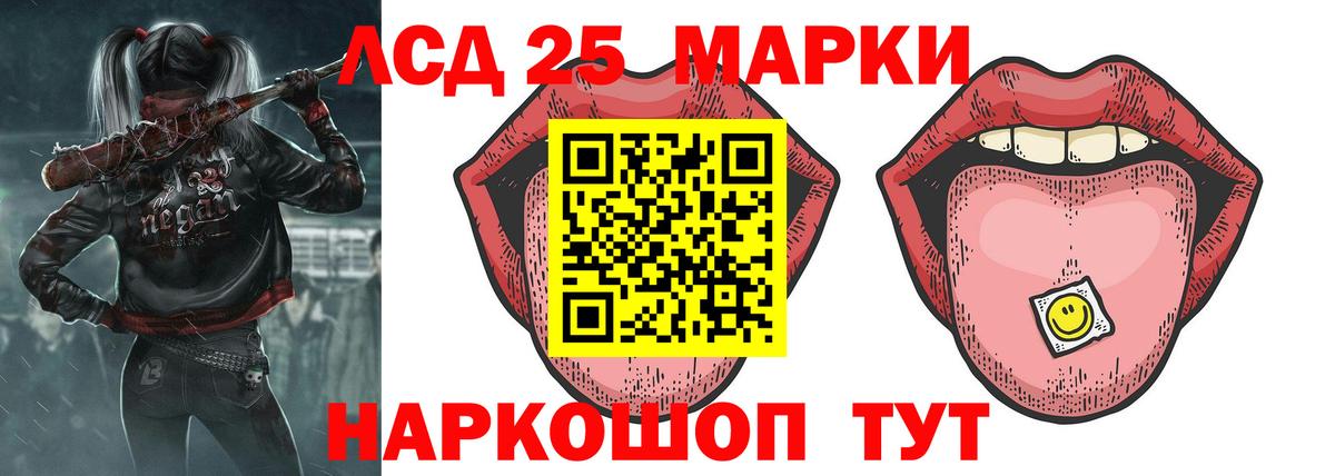 Лсд 25 экстази кислота  Вход с VPN  Волгоград 