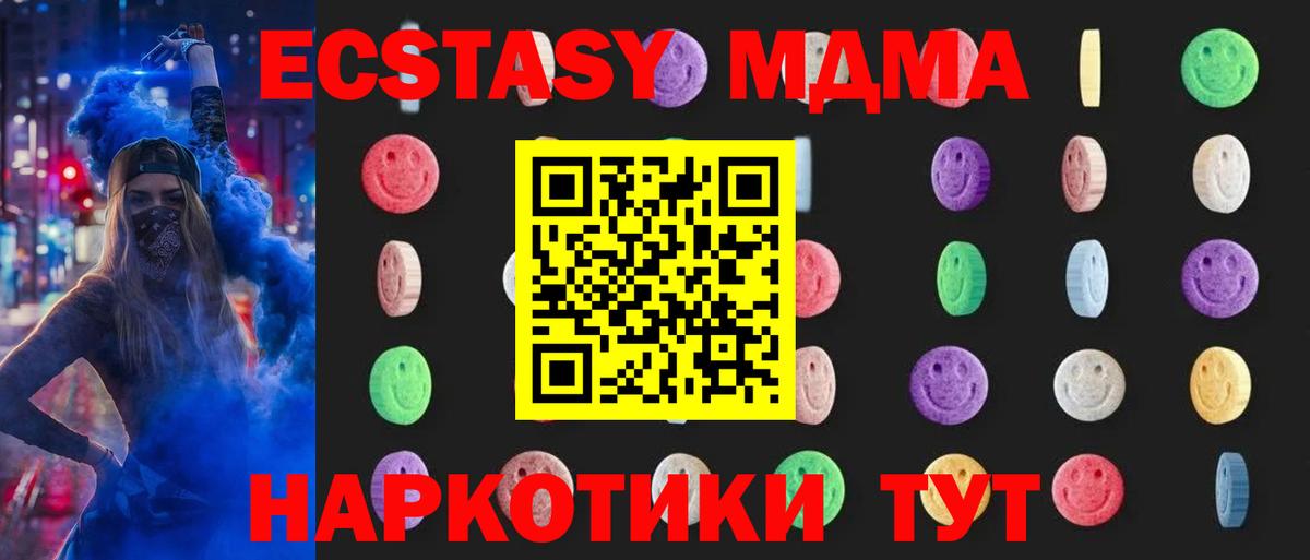 Волгоград  МДМА crystal  МДМА молли  Вход с VPN 