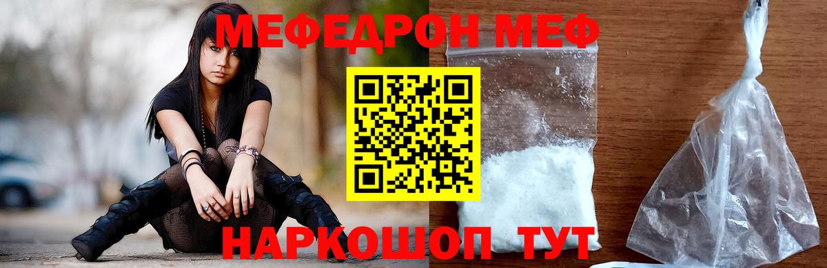 МЕФ Волгоград