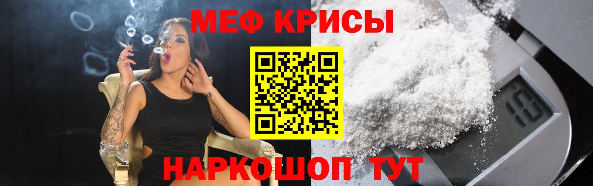 Меф кристаллы  цены   МЯУ-МЯУ  Волгоград  Вход с VPN  МЯУ-МЯУ кристаллы 