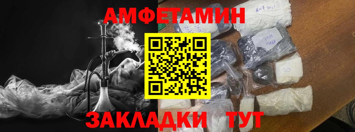 Первитин  Вход с VPN  Волгоград  Метамфетамин винт 